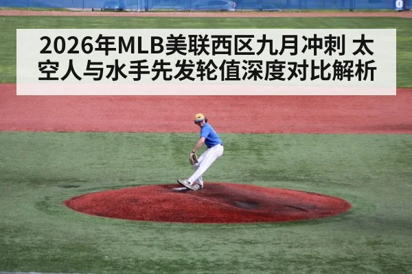 baseball pitcher throwing on mound